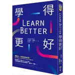 LEARN BETTER學得更好(烏瑞克.鮑澤) 墊腳石購物網