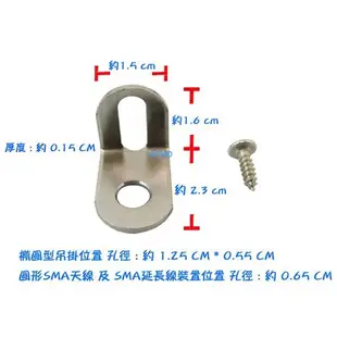 SMA無線網路天線延長線固定座-L型固定架WiFi IP分享器路由器AP基地台雙頻天線 外接指向天線 全向高增益天線用