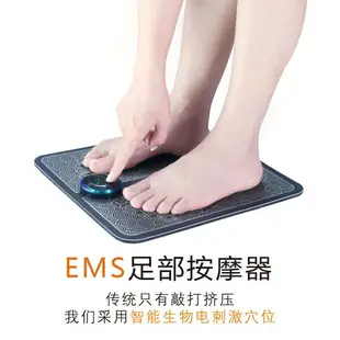 【免運】脚部按摩器 脈沖電動腳步足底按摩器足療機 ems腳墊智能針灸腳底按摩墊