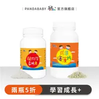 在飛比找蝦皮商城優惠-[對折優惠]鑫耀生技Panda植物性DHA粉+膠原海藻鈣粉