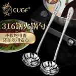 德國CUGF316不銹鋼湯勺家用大號盛湯火鍋勺子專用喝湯小漏勺商用