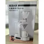 HCM-05HZ010 HERAN禾聯 花灑滴漏式咖啡機