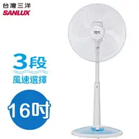 在飛比找樂天市場購物網優惠-SANLUX 台灣三洋 16吋 機械式定時立扇 電扇 電風扇