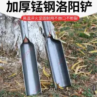 在飛比找蝦皮購物優惠-爆款大賣&洛陽鏟挖土打洞洛陽鏟取土電線桿挖坑工具打井挖洞挖土