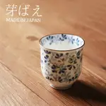 日本進口手握杯 壽司長湯吞 ✳️光峰❇️ ▫️款式：芽ばえ 六兵衛長湯吞、なでしこ(ブルー) ゆらぎ長湯吞