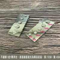 在飛比找松果購物優惠-鏡面不鏽鋼 萬用環狀台 打釦台 萬用台 (牛仔釦.四合釦.固