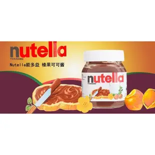 Nutella 能多益 榛果可可醬-1罐(180g/罐)【台灣合迷雅好物商城】
