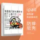 雞你太美適用ipad2021蔡徐坤平板保護殼10.2寸Air5/4蘋果Pro2021潮保護套三折mini6iPad Air4/Air5(10.9英寸)