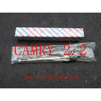 在飛比找蝦皮購物優惠-CAMRY 2.2=3.0 93-01 方向機惰桿.方向機拉