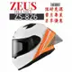 ZEUS ZS-826 BK10 新彩繪上市 原廠全配附贈中 全罩安全帽