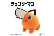 Chainsaw Man Pochita Large Plush