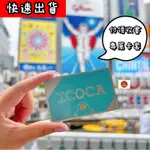 【現貨在台✖️快速出貨】ICOCA 日本 ICOCA卡 親自購買 付購票證明 西瓜卡 SUICA JR 交通卡