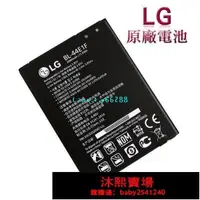 在飛比找露天拍賣優惠-【全場免運】LG V20 電池 H990DS 原廠電池 BL