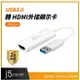 凱捷 j5create USB 3.0 to HDMI 外接顯示卡 JUA254