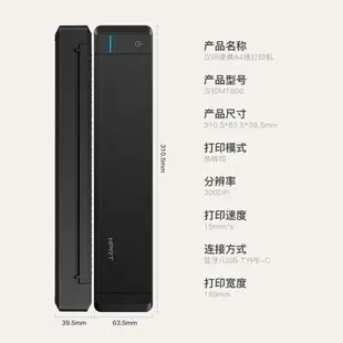 漢印MT800試卷課件作業打印機 家用辦公小型無線wifi學生錯題藍牙移動便攜式出差隨身辦公A4文件合同打印