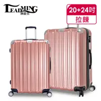 在飛比找momo購物網優惠-【Leadming】微風輕旅20+24吋防刮耐撞亮面行李箱(