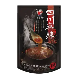 大肚腩火鍋鍋底 麻辣臭豆腐/麻辣鴨血/老火白湯湯底 加熱即食 料理包 常溫 火鍋湯底 麻辣火鍋 麻辣湯底 湯 調味 美食