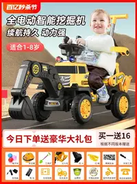 在飛比找樂天市場購物網優惠-兒童挖掘機玩具車可坐人玩具女男孩遙控電動挖土機可坐工程車勾機