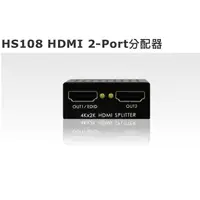 在飛比找蝦皮購物優惠-Uptech HS108 HDMI 2-Port分配器