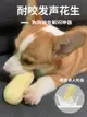 狗狗發聲玩具球花生造型耐咬磨牙適合大型犬柯基法鬥消耗體力解悶神器 (1折)