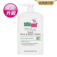 在飛比找PChome24h購物優惠-施巴5.5 sebamed 橄欖潔膚露1000ml