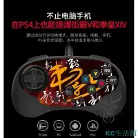 在飛比找Yahoo!奇摩拍賣優惠-【領劵】北通刺影格鬥遊戲手柄街機搖桿97拳皇14街霸5鐵拳7