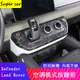 20-23款Land Rover Defender110/90中控框空調按鍵面板貼 真卡夢鍛造紋貼 內裝飾貼