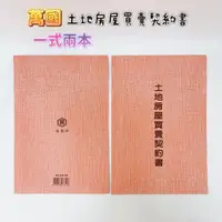 在飛比找蝦皮購物優惠-WANNGWO 萬國牌 NO.236130 18K 土地房屋