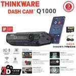 【JD汽車音響】THINKWARE DASH CAM Q1000 前後鏡行車記錄器 WI-FI 藍芽 雙連接 極致夜視