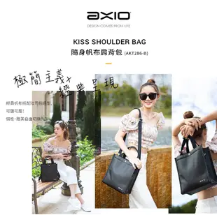 【AXIO】KISS Shoulder bag 隨身帆布肩背(AKT-286C/AKT-268B) (4.5折)