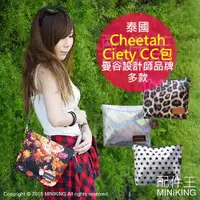 在飛比找蝦皮購物優惠-出清特價 現貨 全新 正品 泰國 Cheetah Ciety