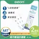 Geon】北群電子體溫計護套2盒組(體溫計 口溫套 肛溫套 口表套 體溫計護套/PC-01)