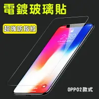 在飛比找樂天市場購物網優惠-電鍍保護貼 玻璃貼 OPPO R17 R15 R11 R11