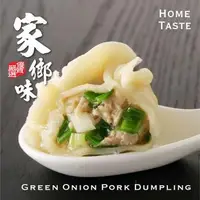 在飛比找森森購物網優惠-【蔥阿伯】家鄉味系列水餃(高麗菜/韭菜/青蔥)500g/20