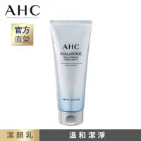 在飛比找PChome24h購物優惠-【官方直營AHC】超能玻尿酸肌亮系列_潔顏乳_150ml