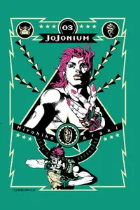 在飛比找誠品線上優惠-JOJONIUM: JOJO的奇妙冒險 3 (盒裝版)