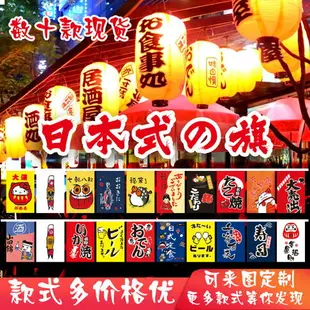 日式掛旗串旗壽司店裝飾吊旗居酒屋旗幟龍蝦店料理店小彩旗和風