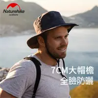 在飛比找蝦皮購物優惠-【24H出貨- i 運動】Naturehike 休漁夫帽 U