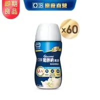 在飛比找蝦皮商城優惠-亞培 (即期品) 葡勝納糖尿病營養品(香草口味)(200ml