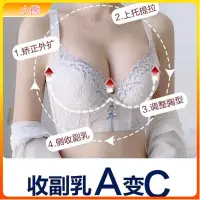 在飛比找蝦皮購物優惠-💫小熊💫調整型收副乳內衣 厚杯 小胸A變C 矯正外擴 集中爆