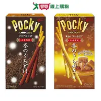 在飛比找蝦皮商城優惠-POCKY百奇巧克力棒系列(原味/焦糖鹽味)(49.2G-5