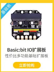 亞博智能 Micro:bit擴展板 GPIO積木電機開發驅動板套件microbit