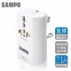 【SAMPO聲寶】單USB萬國充電器轉接頭(EP-UA2CU2白色)-NOVA成功