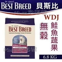 在飛比找PChome商店街優惠-美國BEST BREED貝斯比《全齡犬無榖鮭魚+蔬菜香草配方