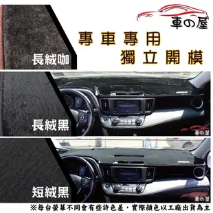 儀表板避光墊 Mitsubishi 三菱 ZINGER 專車專用 ZINGER 貨卡 長毛避光墊 短毛避光墊 遮光墊