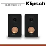 KLIPSCH KD-400 兩聲道喇叭