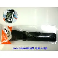 在飛比找蝦皮購物優惠-【JAGA錶帶】捷卡原廠公司貨 絕非一般替用錶帶【超低價↘1