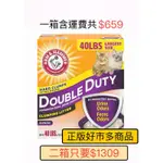 ［ 樂辰小舖 ］正版的鐵槌牌 ARM & HAMMER 加強除臭貓砂 18.14公斤 ⭐️好市多代購