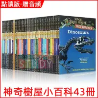 在飛比找蝦皮商城精選優惠-免郵】點讀版 Magic Tree House Fact T