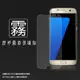 霧面螢幕保護貼 Samsung 三星 Galaxy S7 Edge SM-G935 保護貼 軟性 霧貼 霧面貼 防指紋 保護膜